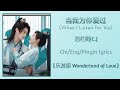 Capture de la vidéo 当我为你爱过 (When I Loved For You) - 池约翰C.j《乐游原 Wonderland Of Love》Chi/Eng/Pinyin Lyrics