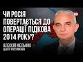 За 5 місяців Росія витратила свій 10-річний військовий потенціал – Олексій Мельник