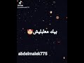 نعيش حياتي بيك معلابليش