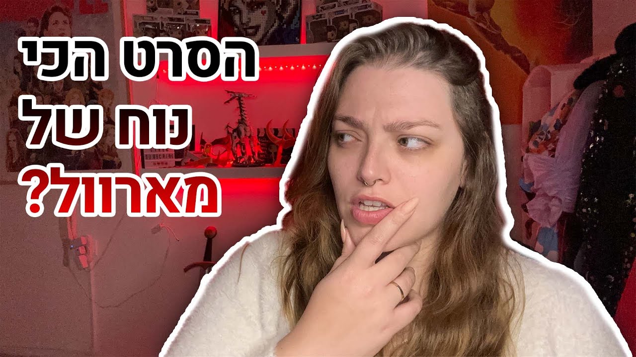 ביקורת ספויילרים - אנטמן והצרעה: קוואנטומניה | איסטר אגז, דמויות חדשות ועוד!