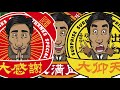 『逃亡料理人ワタナベ』予告編