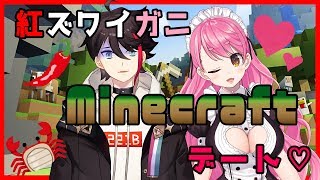 【Minecraft with愛園愛美さん】にじ鯖初上陸！！！！！！【三枝明那 / にじさんじ】