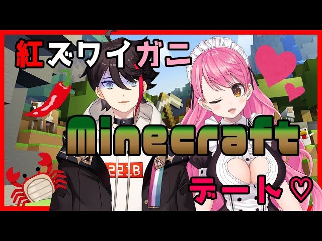 【Minecraft with愛園愛美さん】にじ鯖初上陸！！！！！！【三枝明那 / にじさんじ】のサムネイル