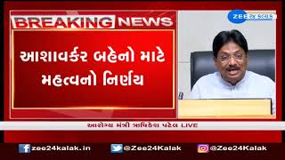 Protest of Asha workers over pending demands called off after meeting with Gujarat health minister screenshot 3