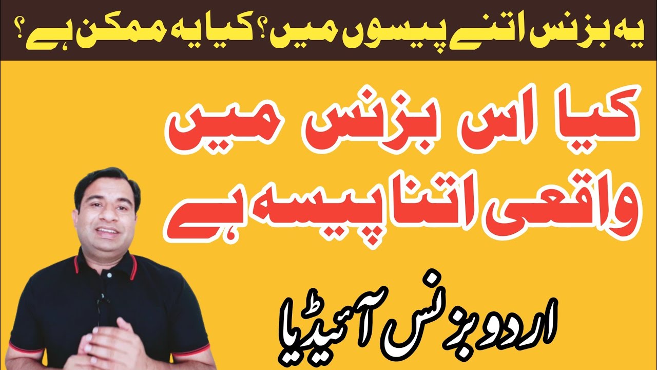 how to start office furniture business with Low Investment in Pakistan