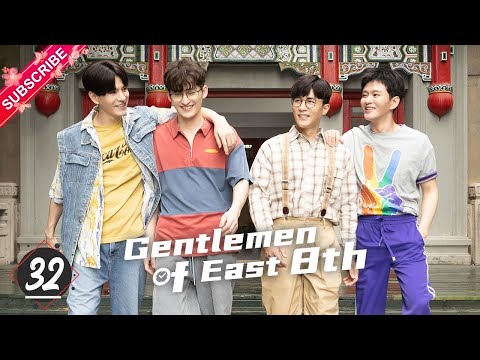【Multi-sub】Gentlemen of East 8th EP32 | Zhang Han, Wang Xiao Chen, Du Chun | Fresh Drama