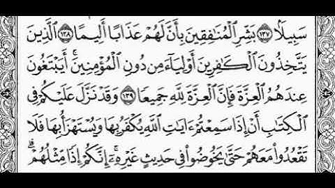 سورة النساء آية 139