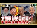 以伊衝突升溫