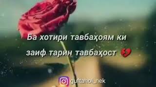 Худоё маро бубухш 😔. Чумьа муборак дустон