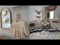 فلوق تجهيزات البيبي من غرفتها إلى ملابسها طلبية شي ان للبيبي