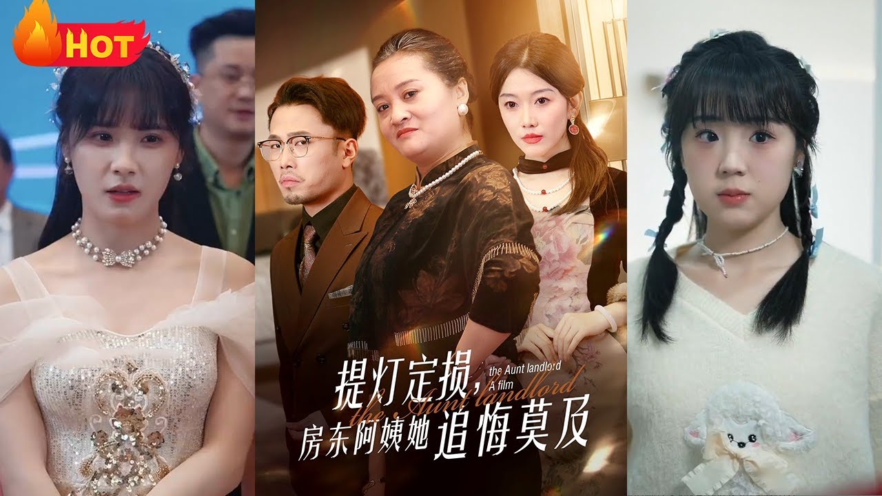 惡房東提燈定損，反被租客教做人