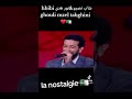 حبيبي كولي واش مزال تبغيني