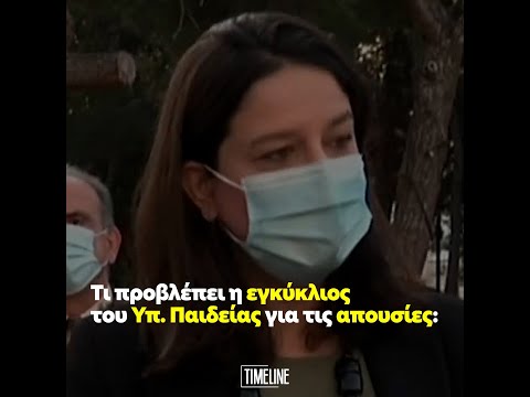 Πώς θα ανοίξουν