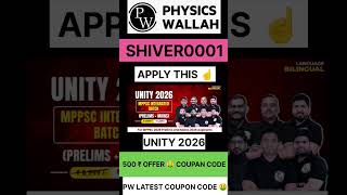 UNITY 2026 MPPSC INTEGRATED BATCH 👈 MAXIMUM DISCOUNT COUPAN CODE KE SATH 🤑 APPLY THIS CODE 🤑🤑 PW ##