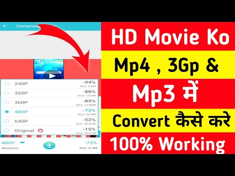 HD MOVIES KO MP4 , 3GP & MP3 MAI CONVERT KAISE KRE 2022 NEW TRICK