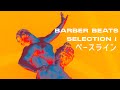 Barber Beats Selection 1 | ベースライン
