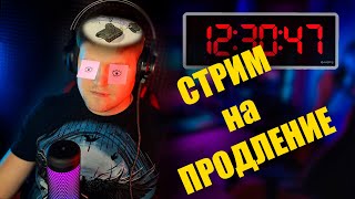 🔥🔥Стрим на Продление ДЕНЬ #3 | Кайфуем в Tanks blitz🔥🔥