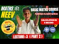 5 Second Trick | Maths kivneev | Vedic Math Addition & subtraction Trick | Fast Calculation Trick|