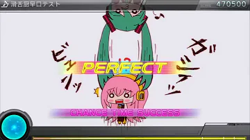 تحميل 早口テスト