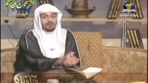 ‫صالح المغامسي - محاسن التأويل 03 - سورة البقرة 3‬