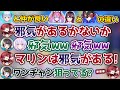 ぺこらにグイグイいってもいい人とダメな人の違いを解説するマリン船長【ホロライブ切り抜き/大空スバル/猫又おかゆ/宝鐘マリン/響咲リオナ】