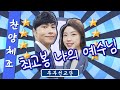 구자억 최고봉 나의 예수님 트로트찬양체조 안무영상 몸찬양 찬양댄스 구자억 최고봉 나의 예수님 트로트찬양체조 안무영상 몸찬양 찬양댄스