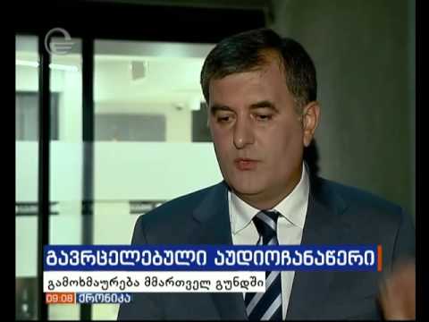 სოზარ სუბარის კომენტარი გავრცელებულ ჩანაწერებთან დაკავშირებით