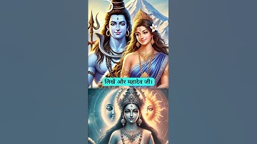 Ep3 🔱Shiv Sandesh 🌈universe message #shivsandesh  #mahadevkasandesh #shortvideo #Short #shorts