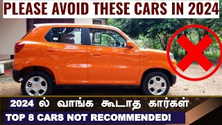 2024ல worth இல்ல 💥Do not buy these cars in 2024 💥Top 8 cars to avoid💥Maruti Toyota Tata Jeep!