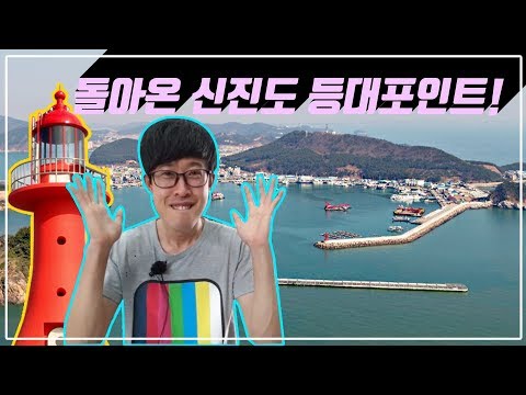 신진도방파제 야간 우럭루어낚시 대물우럭과의 만남?!