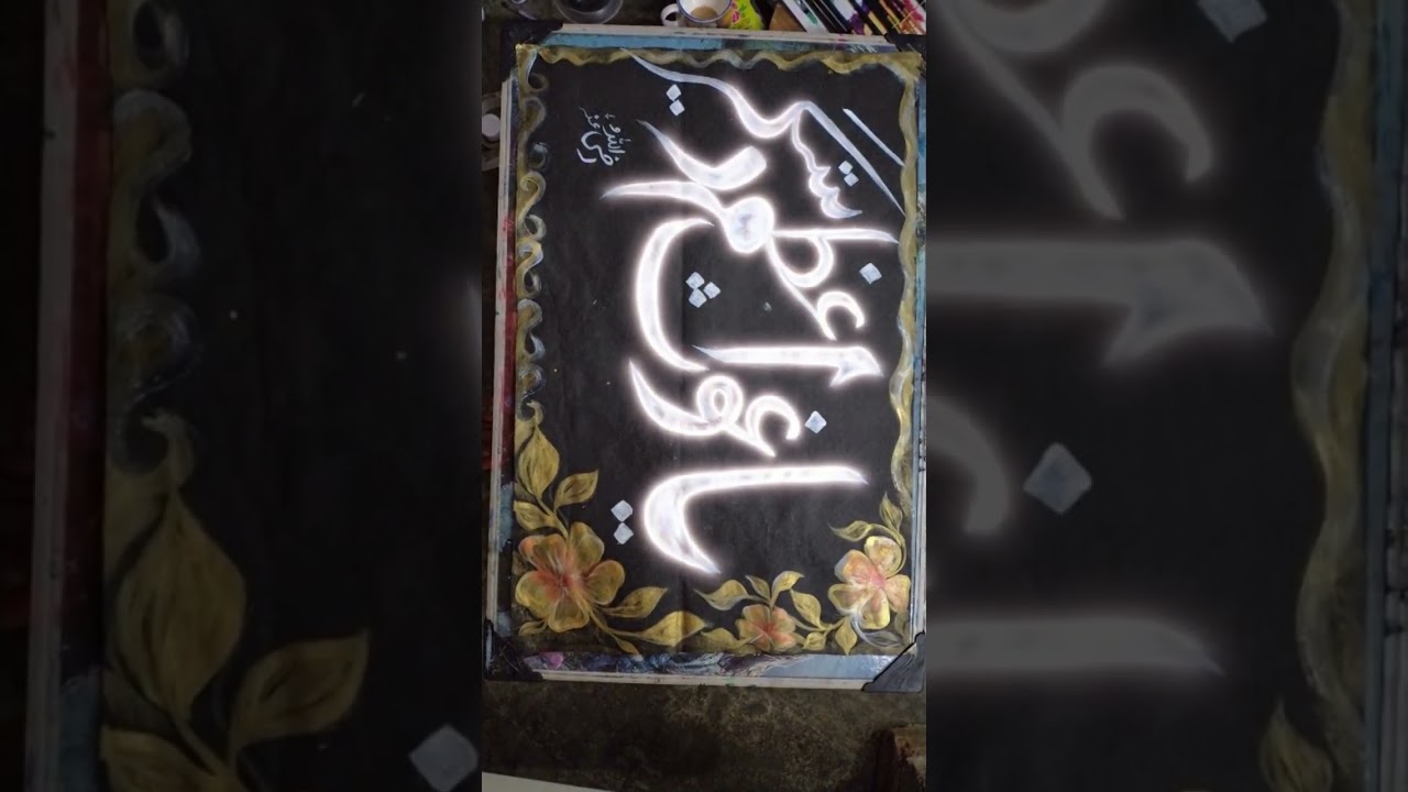 Arabic Calligraphy Painting | Satisfying Art ✨#shorts