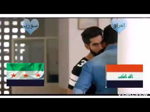 لجل اعيونك لشرب دم 💞يالعراقي لاتهتم 😍السوري سيف بضهرك 💞/العراق وسوريا فيديو نار 🔥