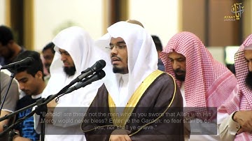 ماتيسر من سورة الأعراف /الشيخ ياسر الدوسري.
