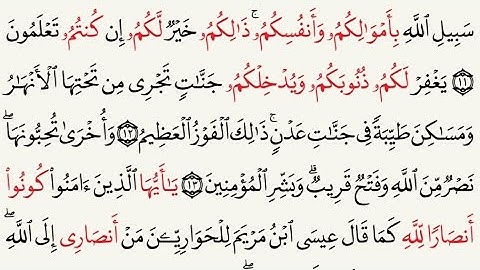سورة الصف برواية قنبل عن ابن كثير | محمد حسين الطبلاوي | HD