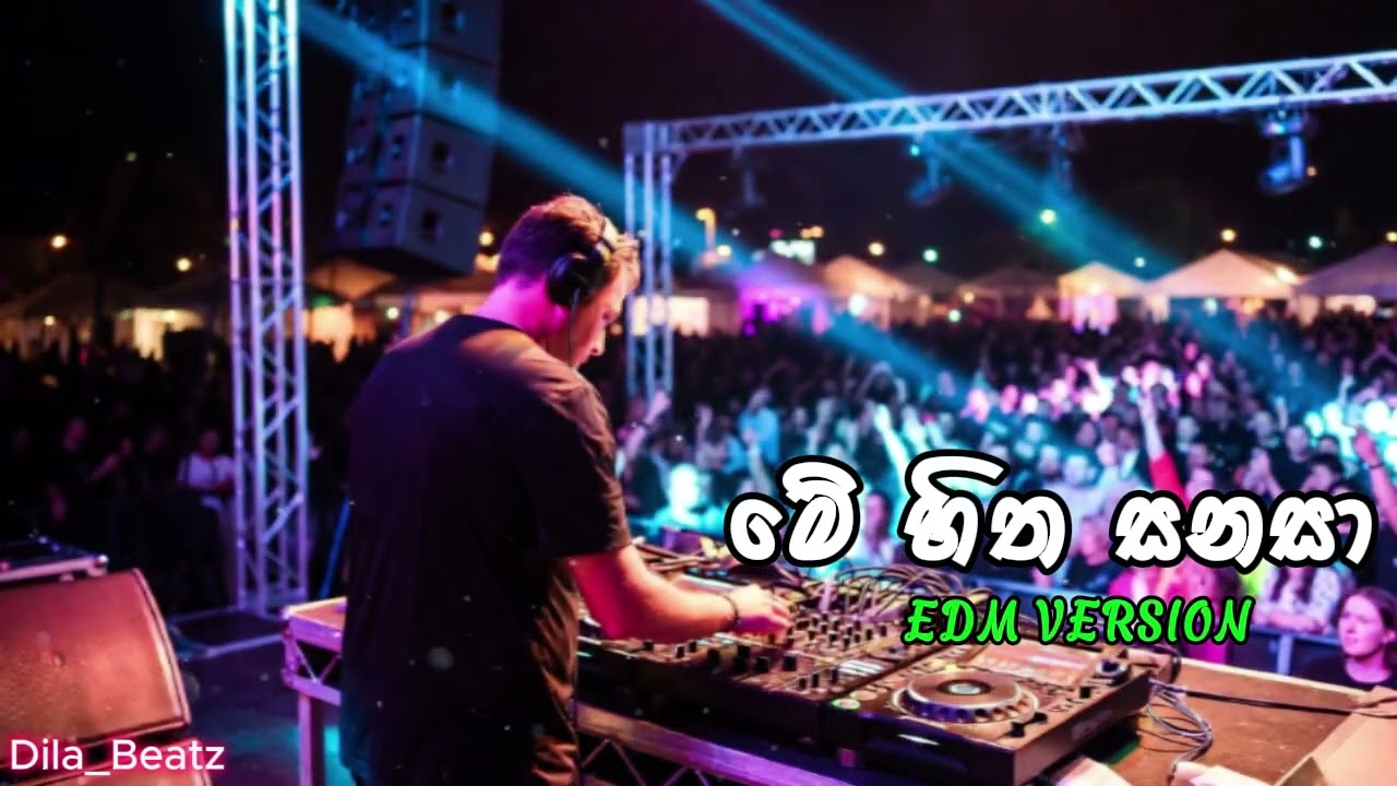 Me Hitha Sanasa - (මේ හිත සනසා) | EDM Version | Uvindu Ayshcharya 