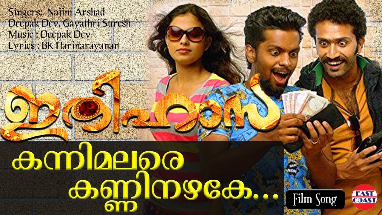 Kanni Malare  Ithihasa Malayalam Movie Official Video Song  Shine Tom Chacko  Anusree  DeepakDev