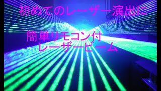 レーザーライト w1000b5.jpg