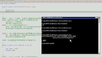 07 Java基础函数 两个明确 练习