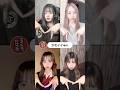 @BUZZJAPAN #TikTok2024#Shorts#かわいいkm#はしメロ