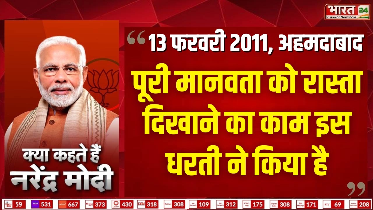 Kya Kehte Hai Narendra Modi: पीएम मोदी का ऐतिहासिक भाषण | PM Modi Speech | Latest News Hindi