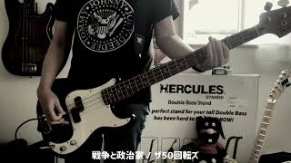 戦争と政治家 / Thank You For RAMONES / ザ50回転ズ/ Bass Cover #123