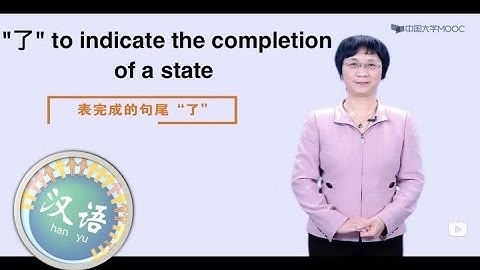 Chinese Grammar for Advanced Beginners #17  "了" to indicate the completion of a state  | 初级汉语语法进阶 |