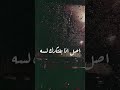 حالة واتس جامده عاوز اعمل زيك عمرو دياب