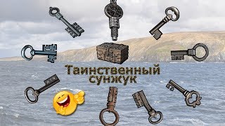 Русская Рыбалка 3.99 (Russian Fishing) Таинственный сундук