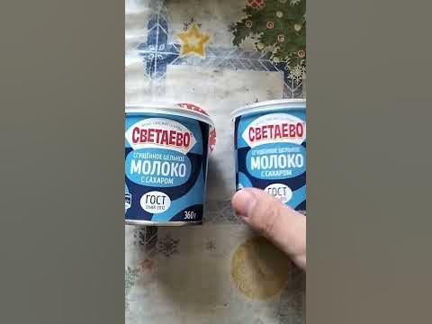 ОБЗОР ПОКУПОК ЧИЖИК, СВЕТАЕВО СГУЩЕНОЕ ЦЕЛЬНОЕ МОЛОКО С САХАРОМ - YouTube