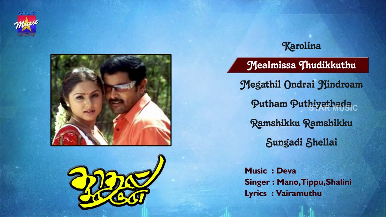 Kadhal Sadugudu  Tamil Movie Audio Jukebox  Vikram Priyanka Trivedi   Siva C