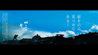 Saka no Ue no Kumo Ost