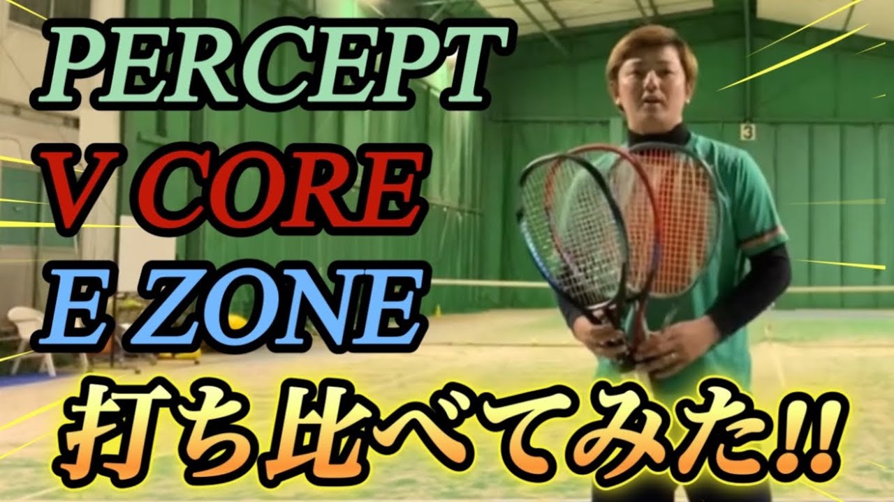 ［解説］ヨネックスの3大ラケット細かく打ち比べて感想述べました！