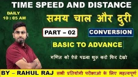 Time Speed and Distance ( समय चाल और दुरी ) | Conversion | Part -2 | #timespeedanddistance