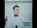 VLADIMIR ATLANTOV - Concert Serenade Melodiya